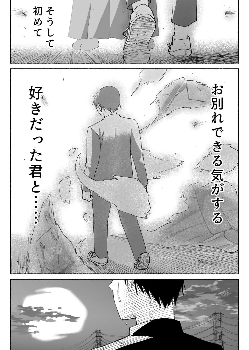 清楚彼女の快楽漬け -弓道部の強気な彼女 相沢彩乃編3- Page.57