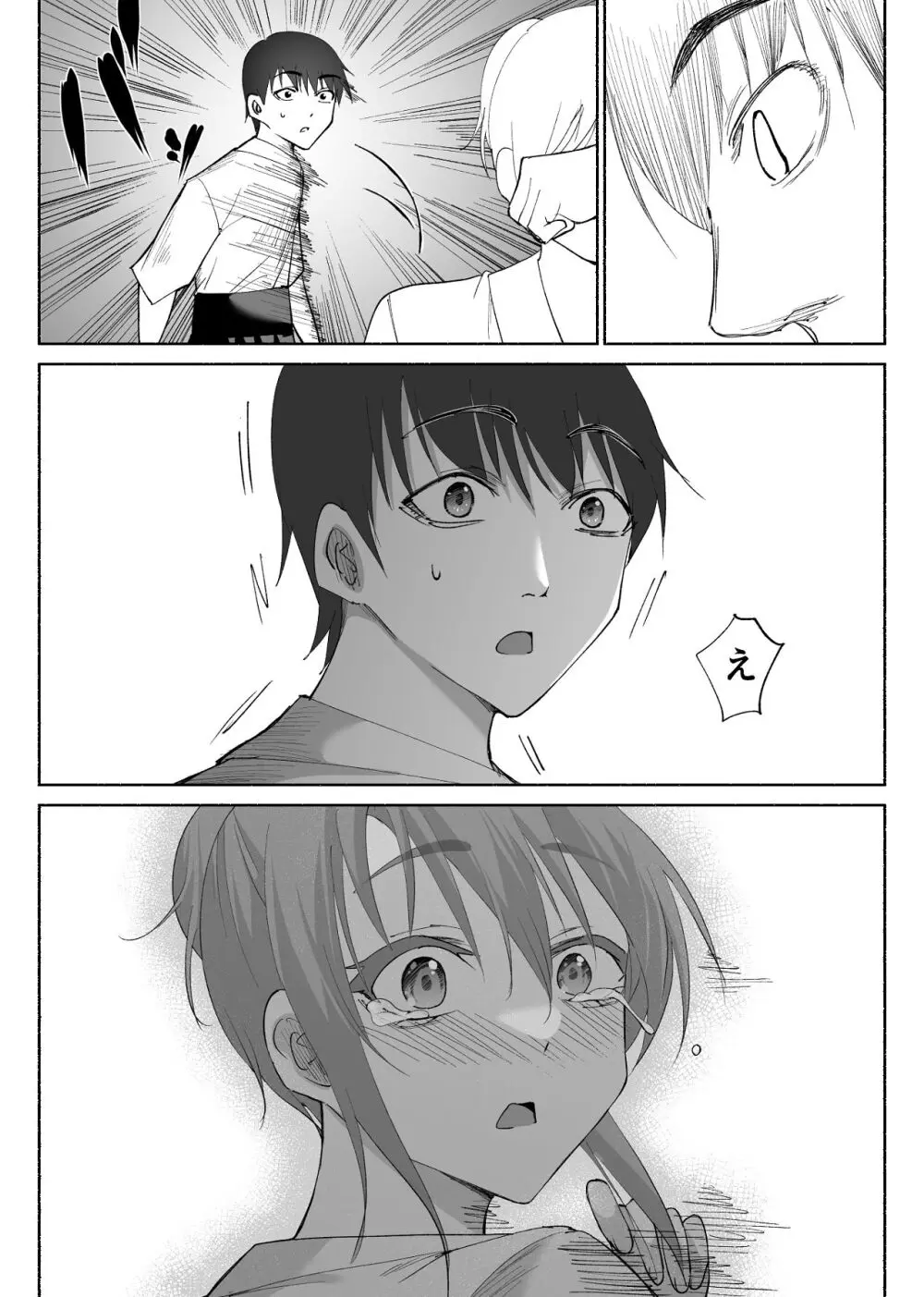 清楚彼女の快楽漬け -弓道部の強気な彼女 相沢彩乃編3- Page.61