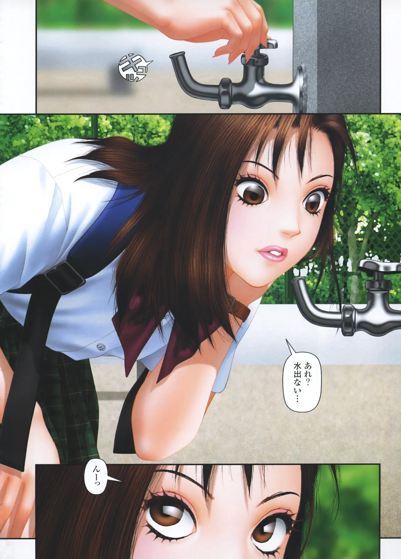 YUI SHOP 3 Page.71
