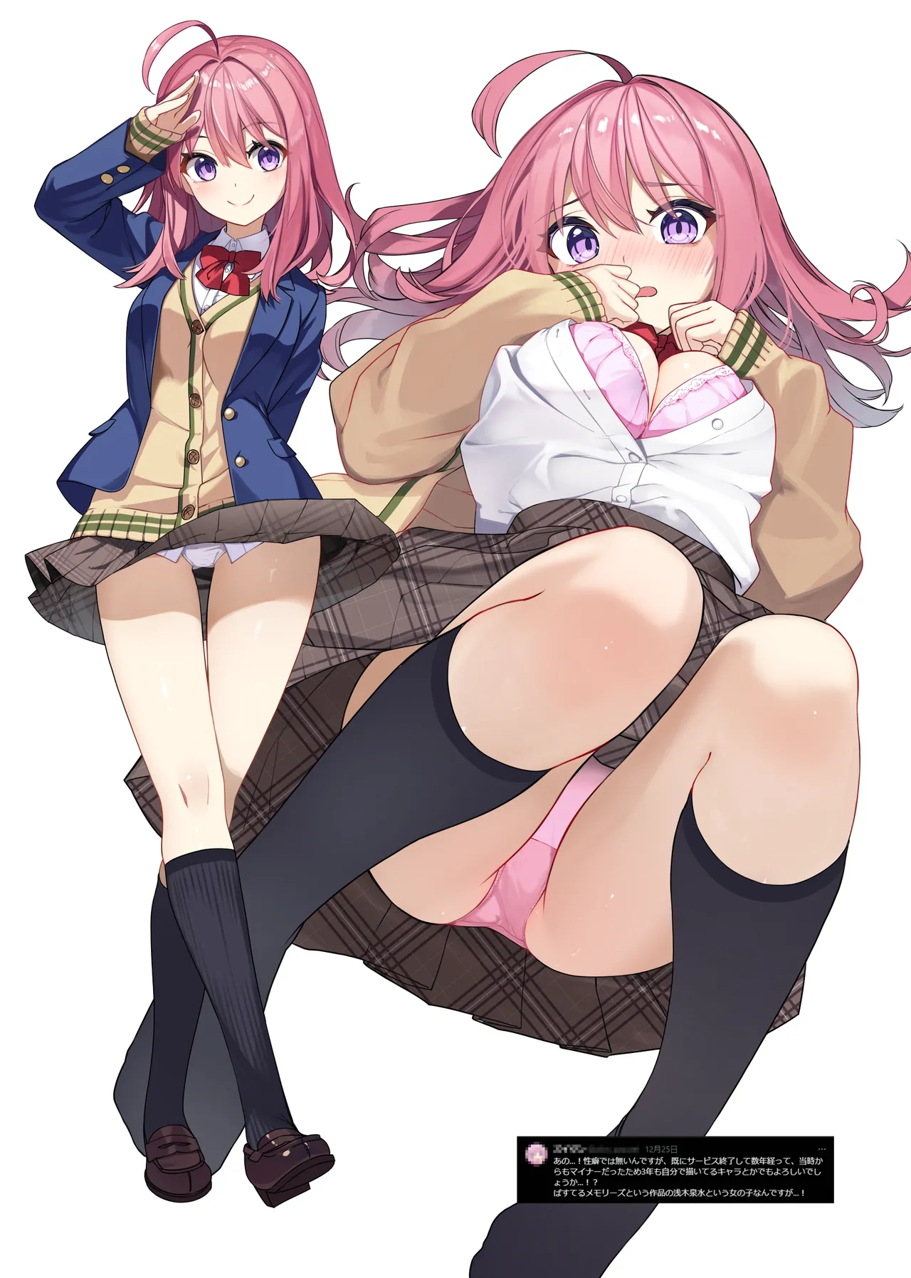 みんなの性癖漫画 Page.33