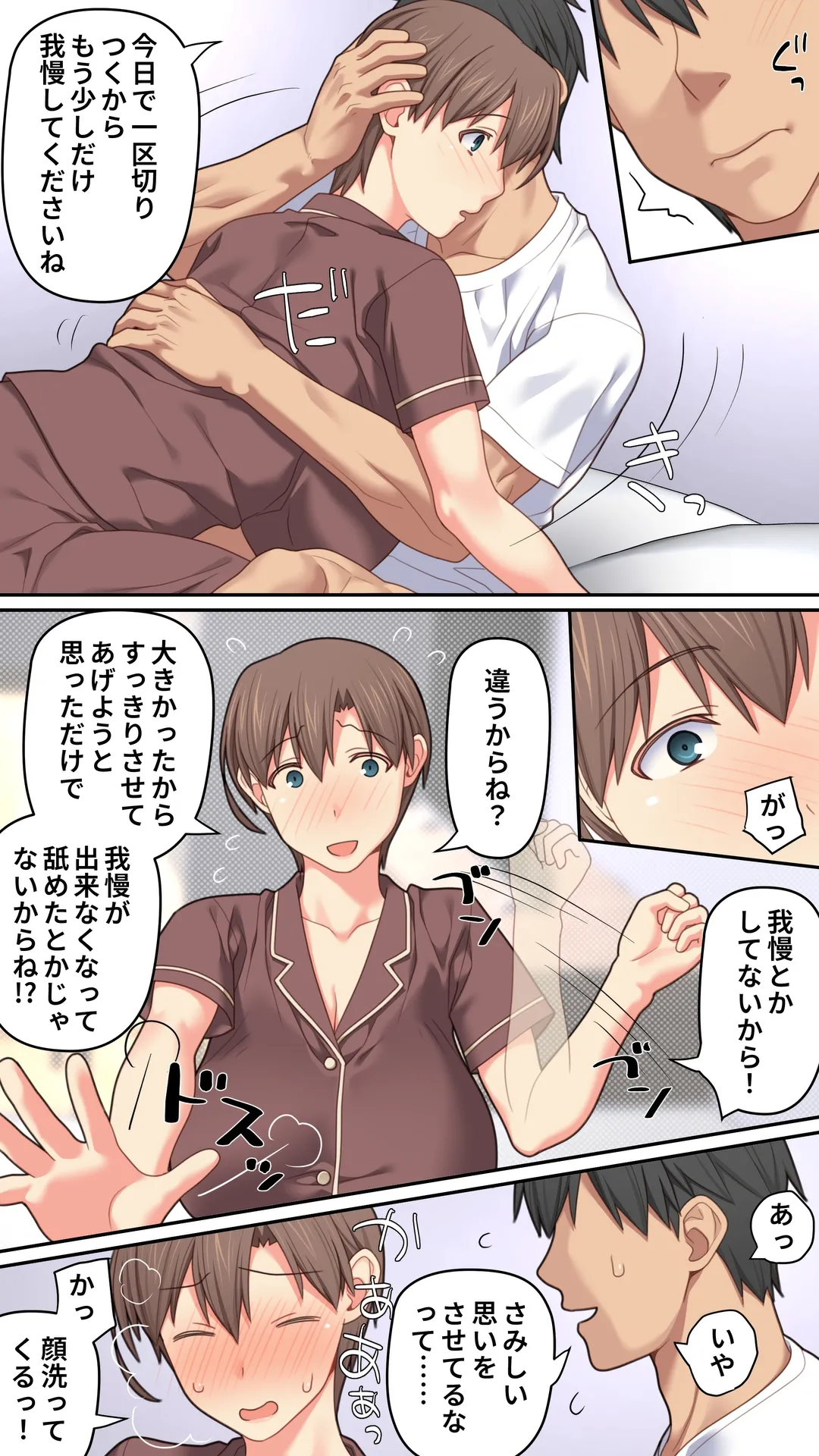 家出した人妻を焦らしたら襲われた話 Page.14