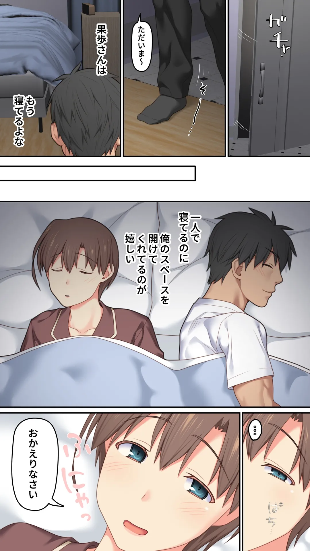 家出した人妻を焦らしたら襲われた話 Page.8