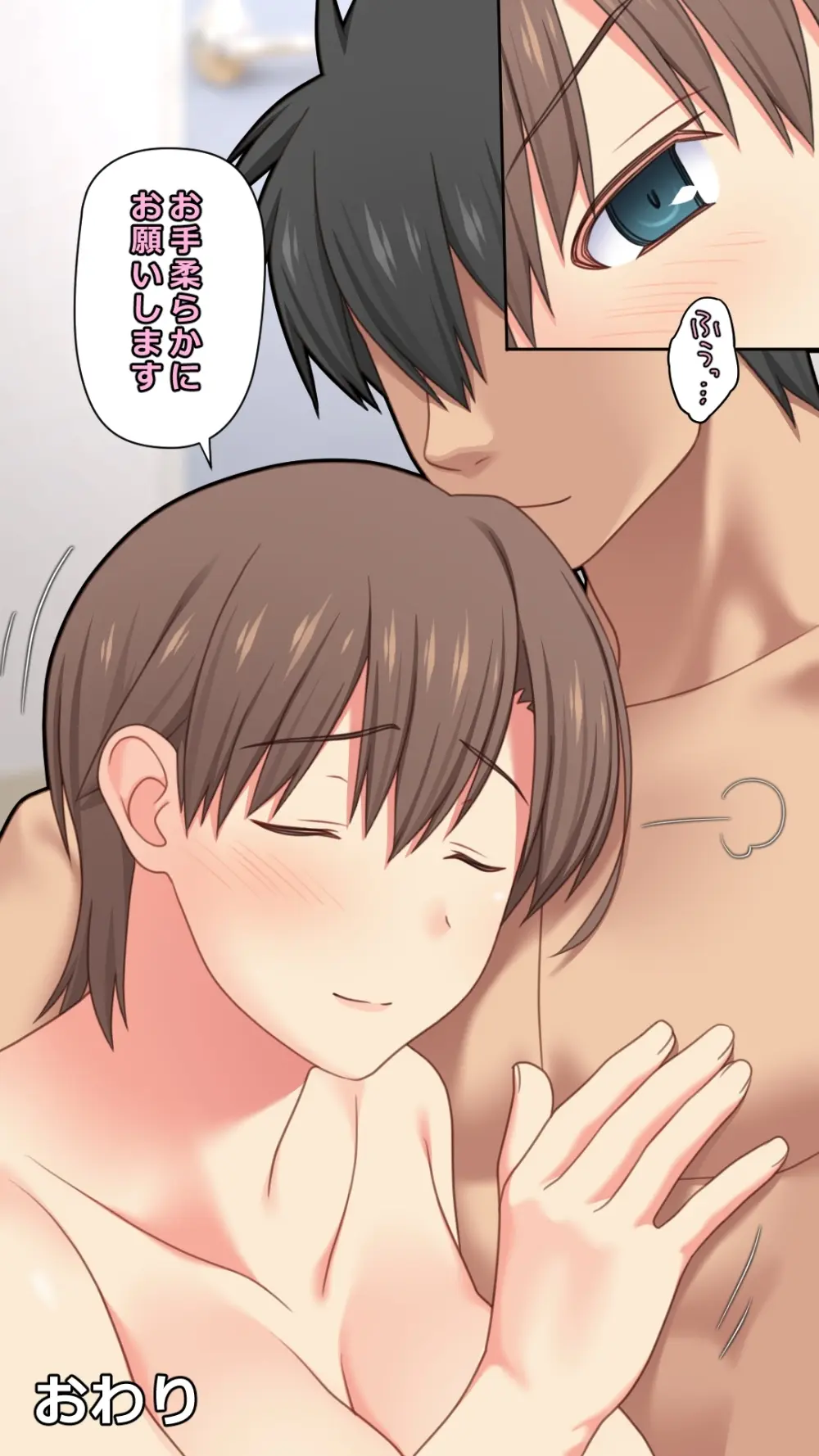 家出した人妻を拾った夜 Page.94