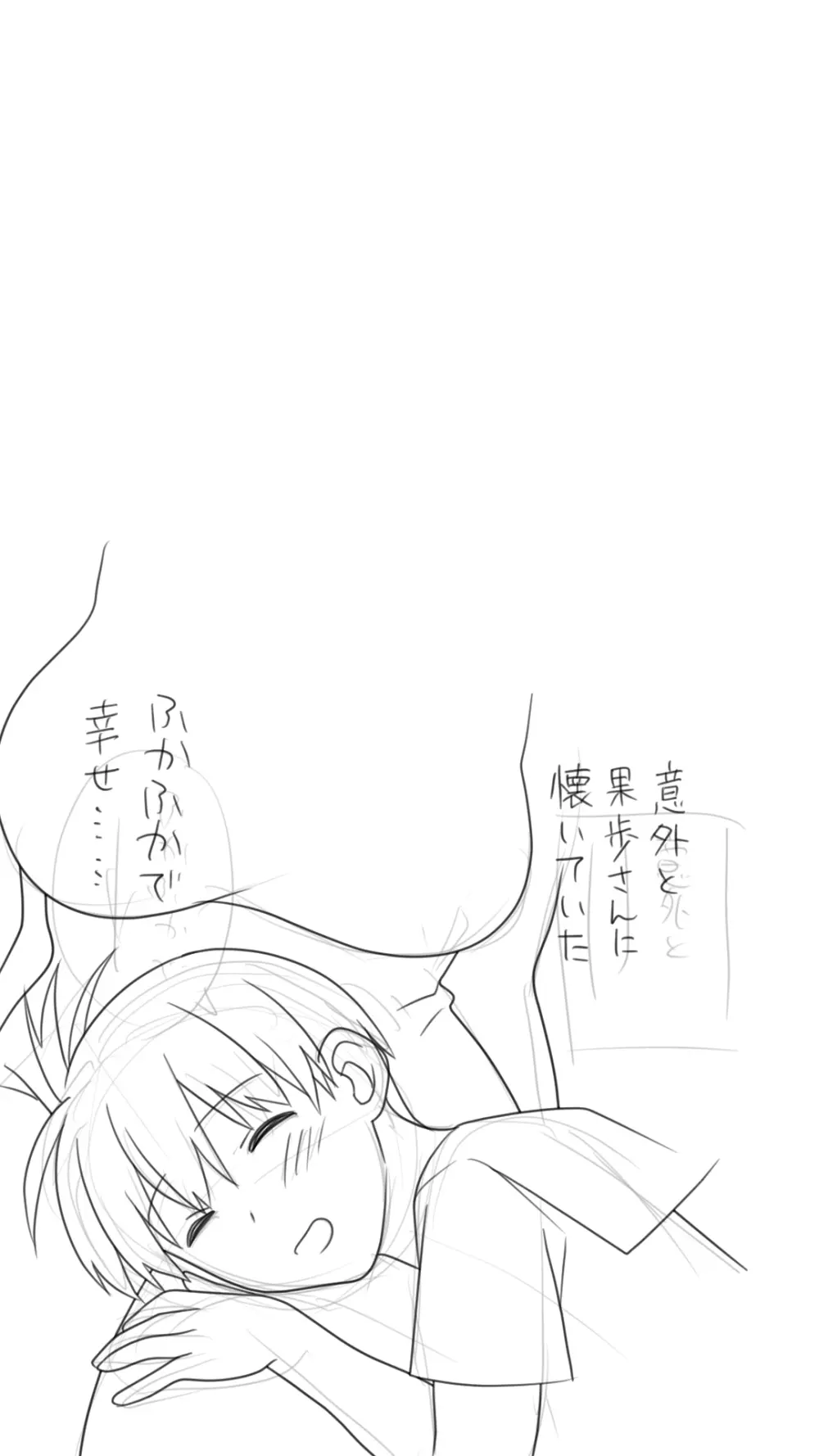 家出した人妻を拾った結果 Page.20