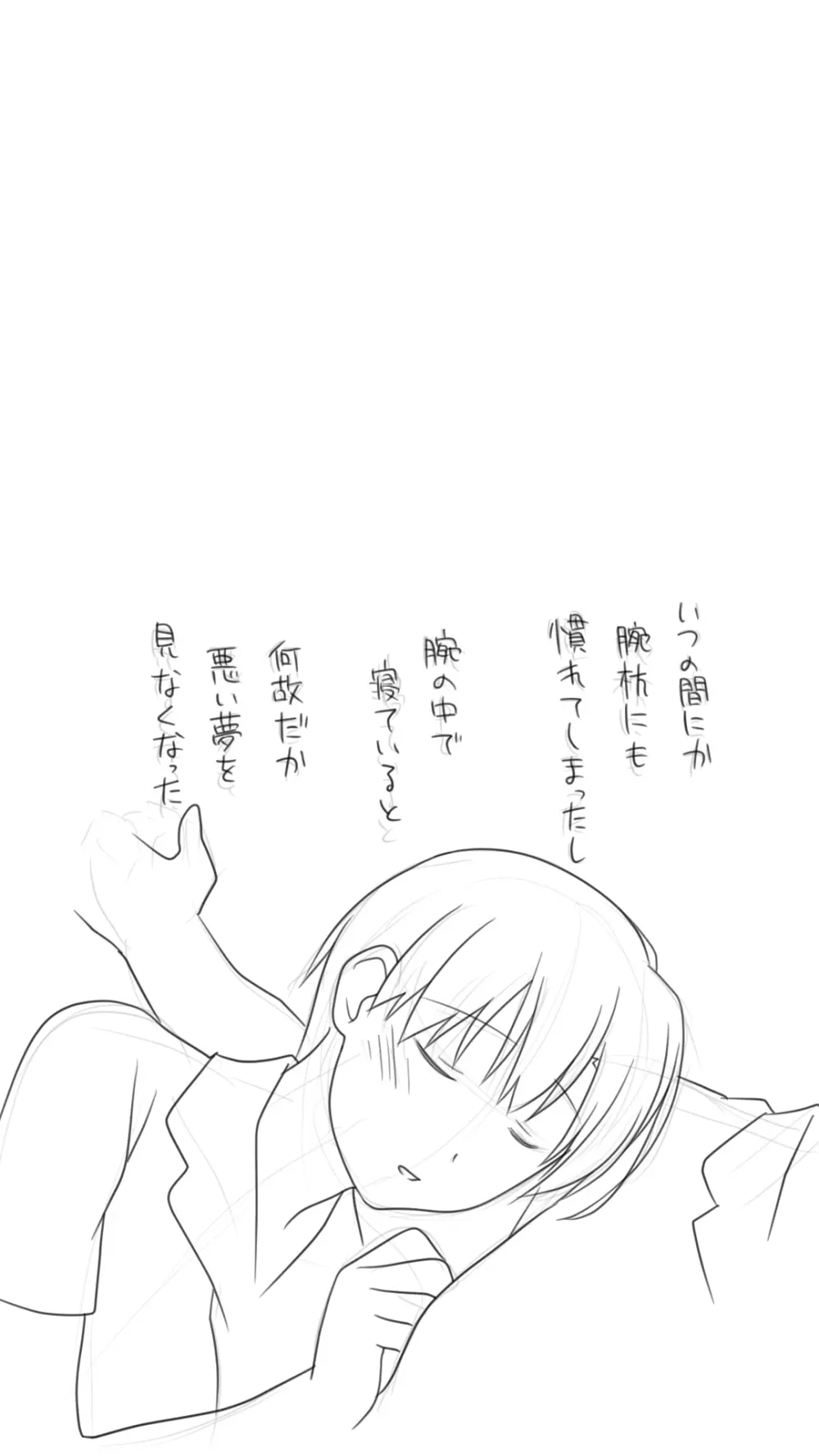 家出した人妻を拾った結果 Page.45