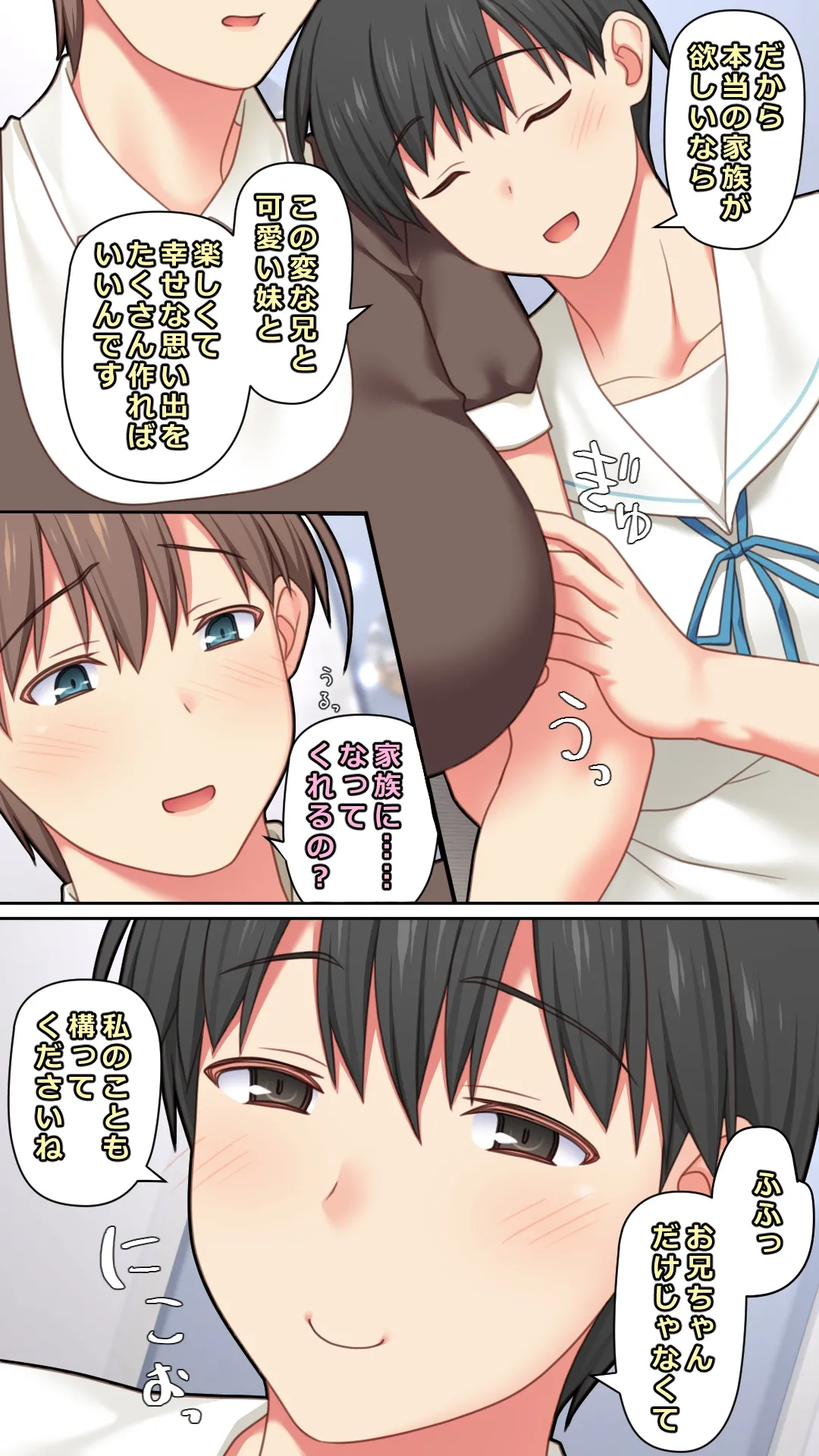 家出した人妻を拾った結果 Page.52