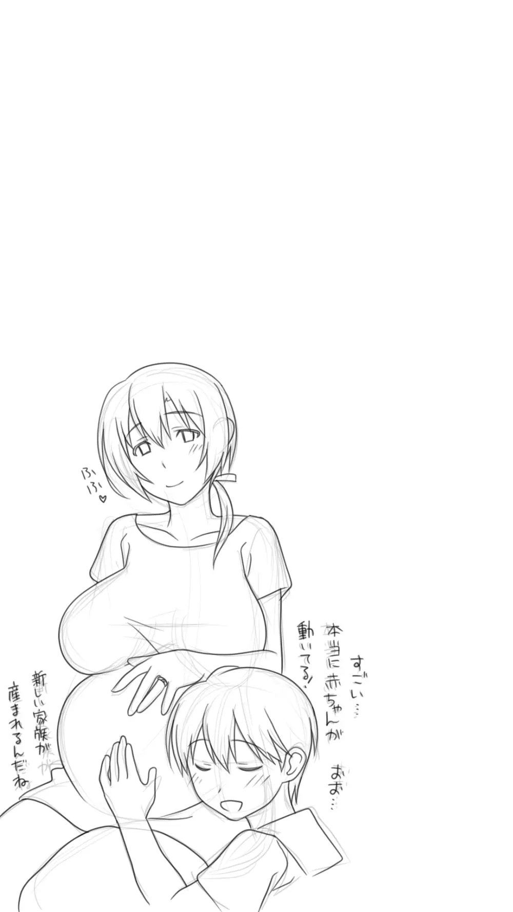 家出した人妻を拾った結果 Page.82