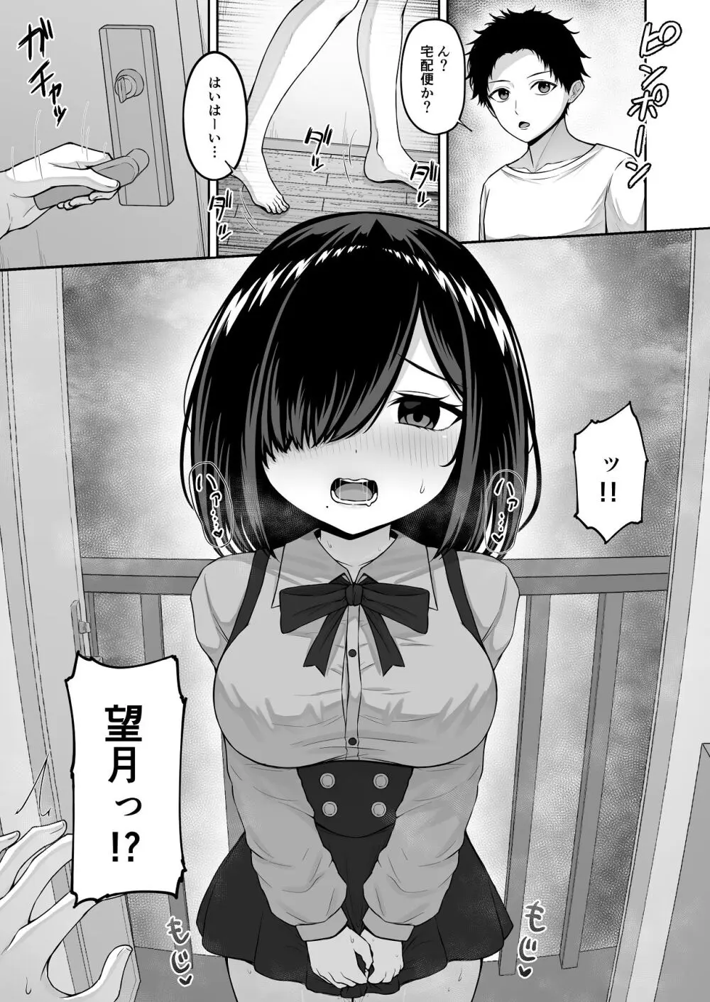 愛人形に恋をして Page.27