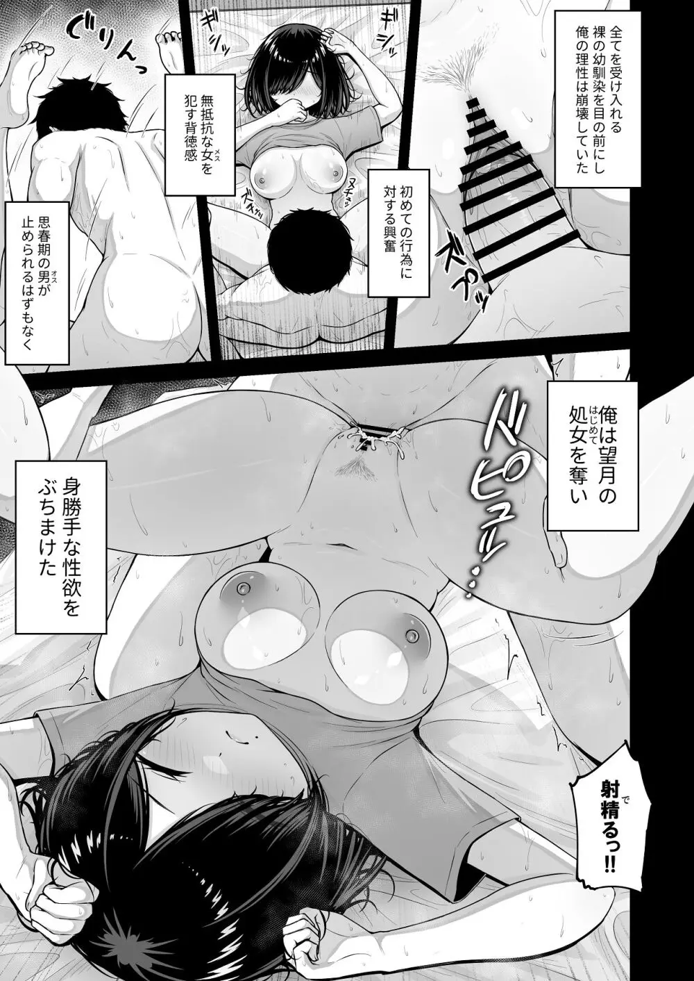 愛人形に恋をして Page.7
