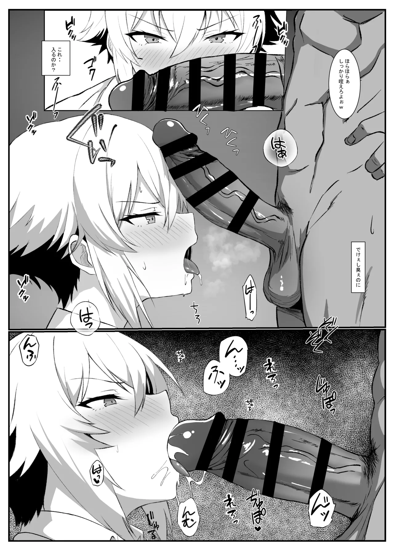 強●指導 Page.10