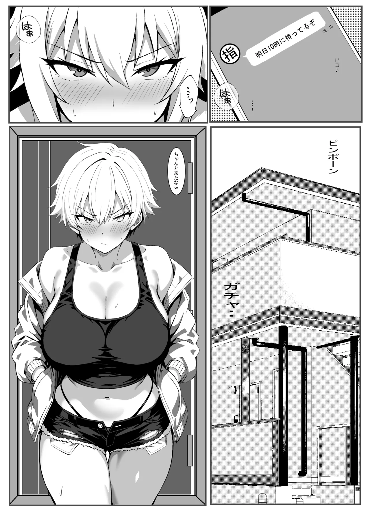 強●指導 Page.21
