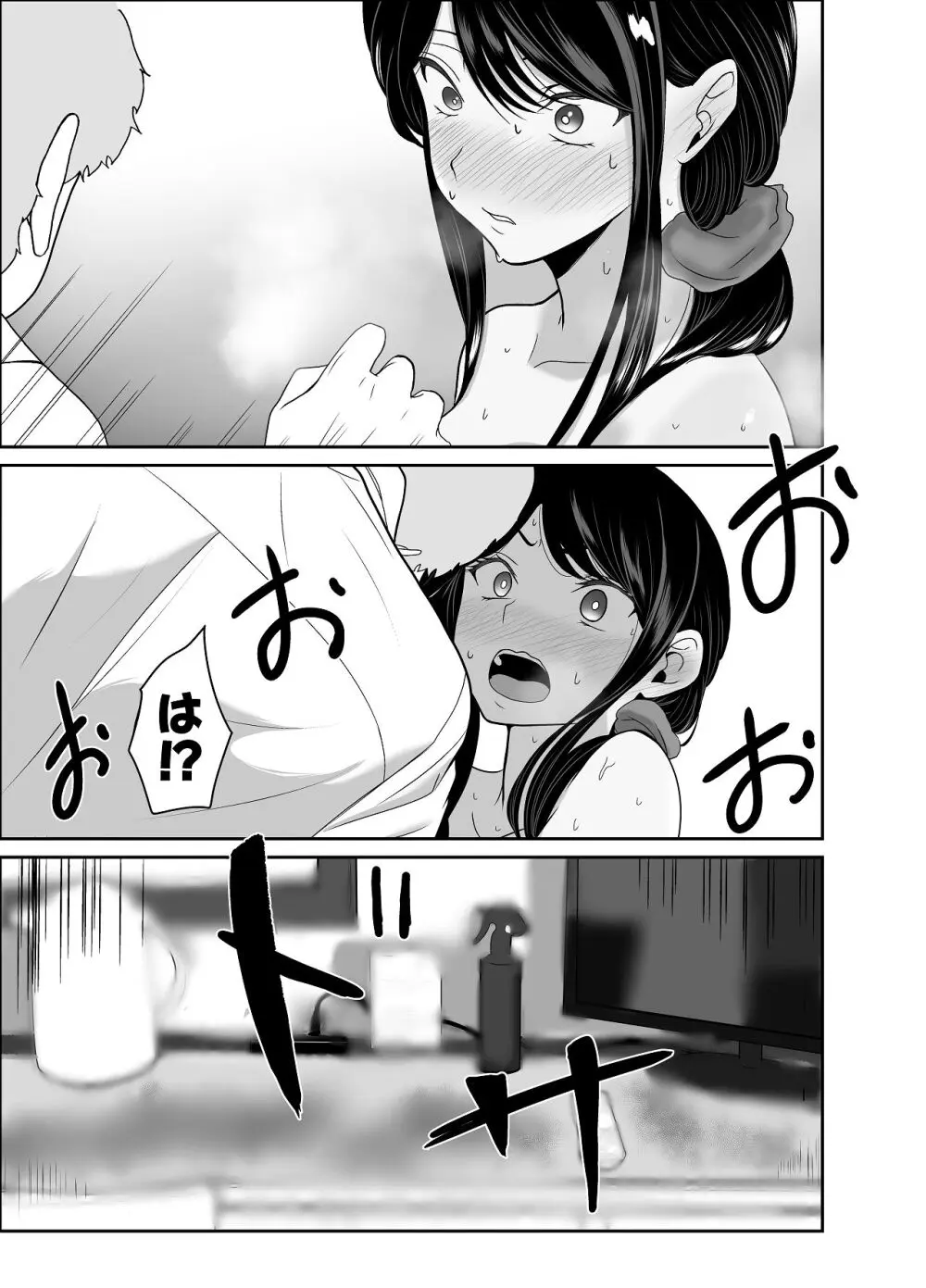 清純めちゃシコ巨乳グラビア女優は、もう〜がまんできないっ！ Page.18