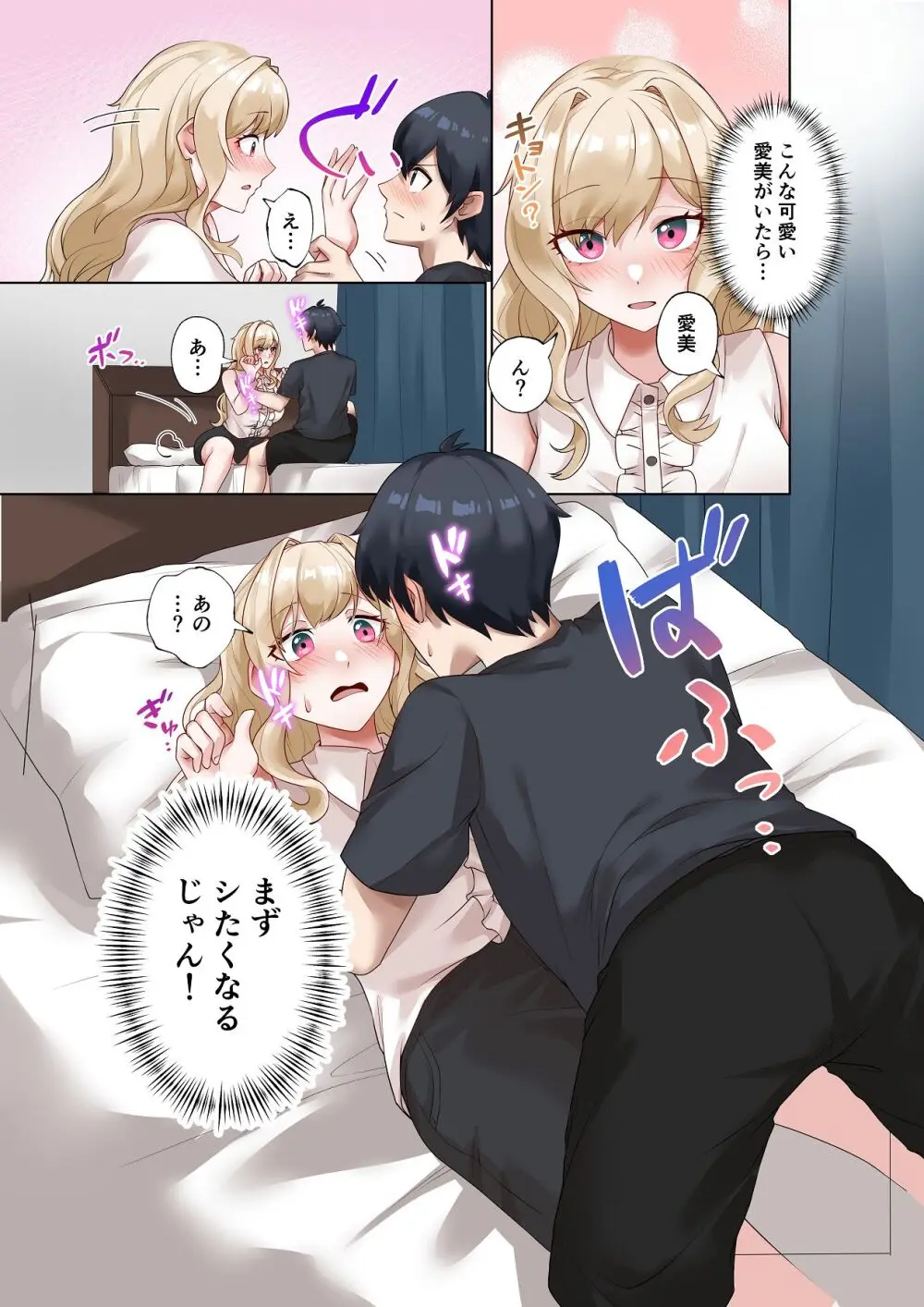 クラスのギャルと生中出しし放題な同棲肉壺性活始めました。5.5 Page.6