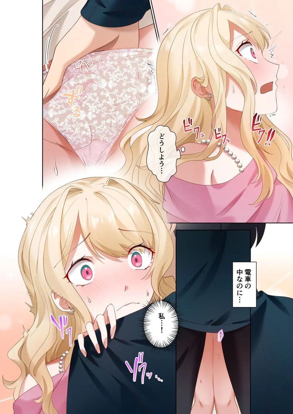 クラスのギャルと生中出しし放題な同棲肉壺性活始めました。5 Page.15