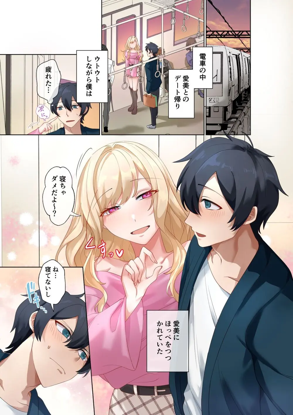 クラスのギャルと生中出しし放題な同棲肉壺性活始めました。5 Page.2