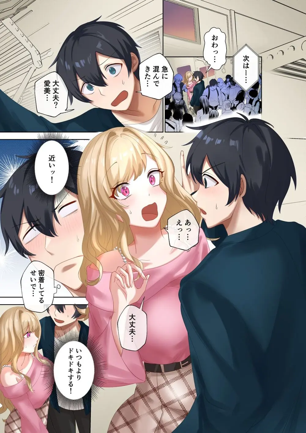 クラスのギャルと生中出しし放題な同棲肉壺性活始めました。5 Page.4