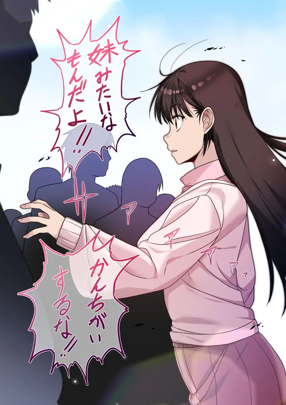 なんで俺じゃなくてそいつと……〜クラスのチャラ男に美人幼馴染を奪われました〜 Page.24