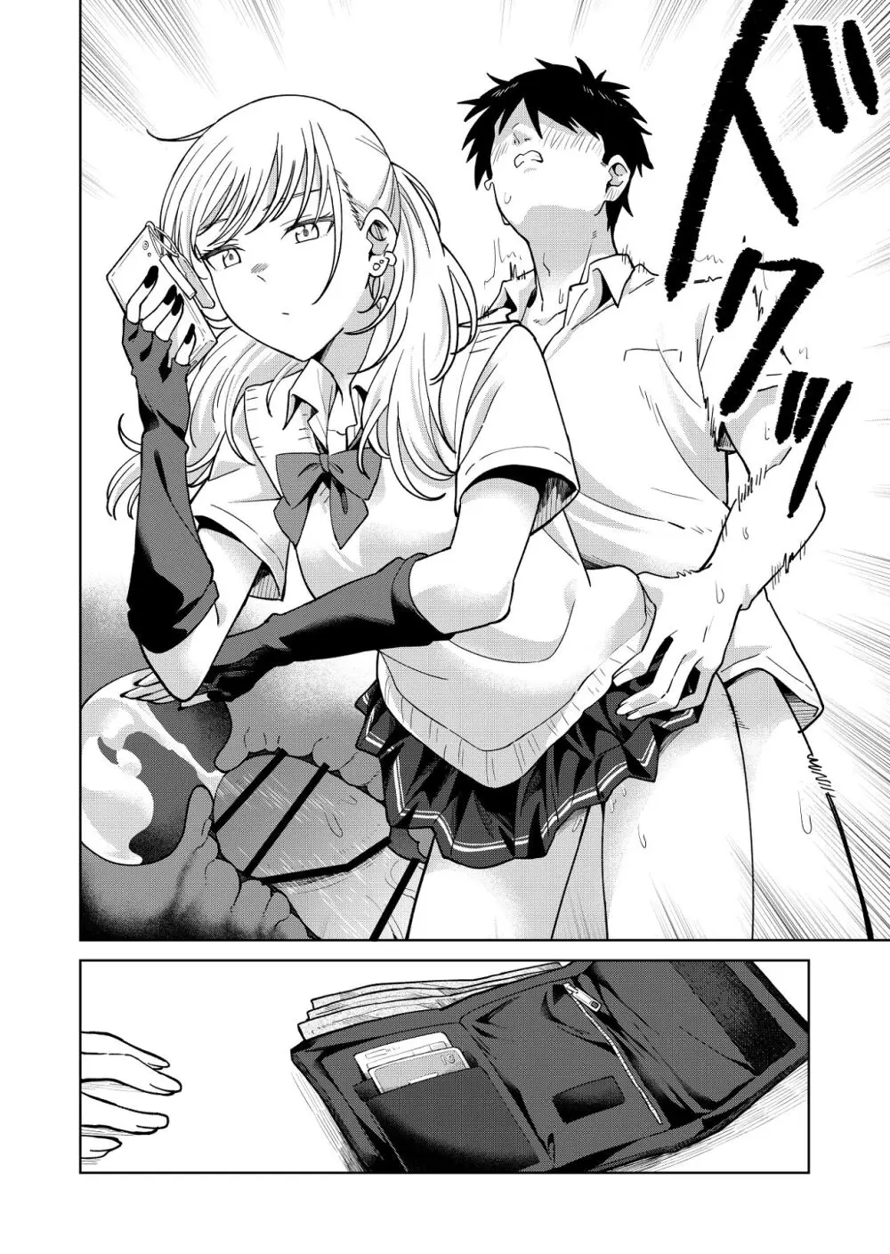 幼馴染はヤリマンギャル Page.25