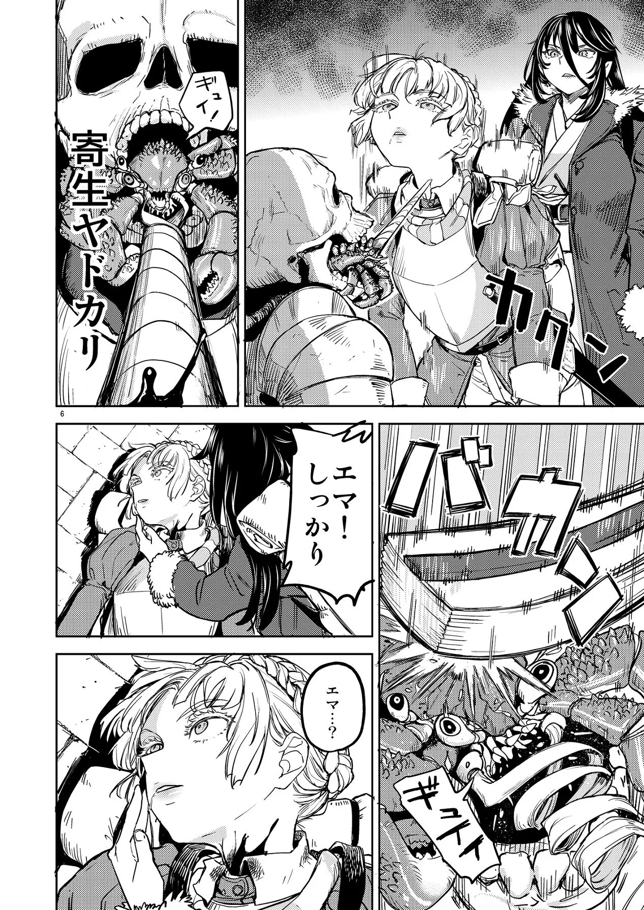 ソロ百合活冒険記 Page.10