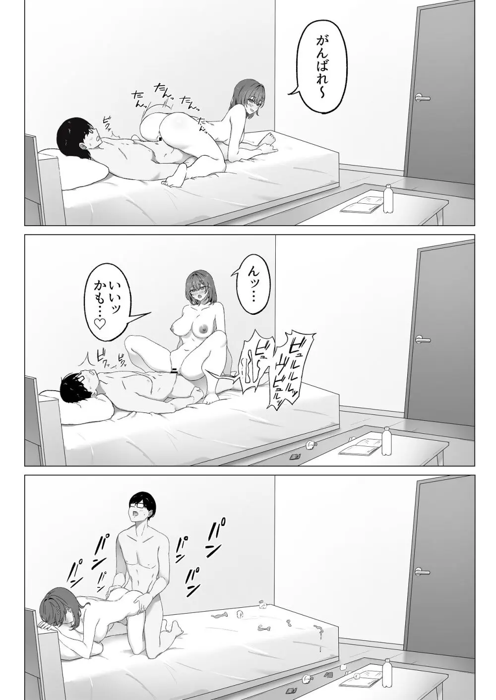 ギャル先輩のとろとろ性教育 Page.16