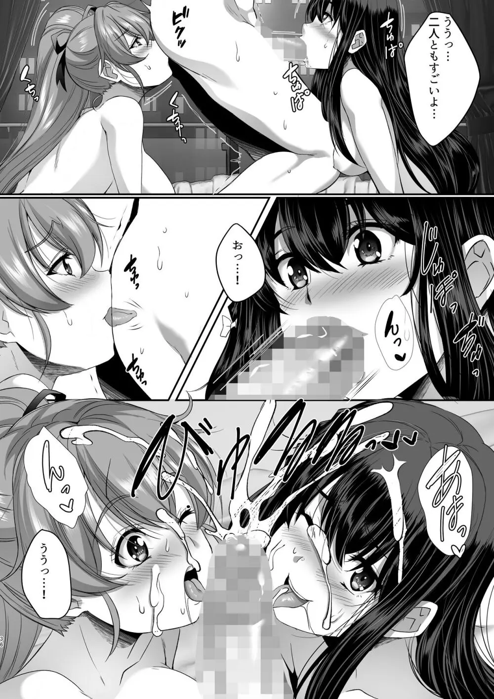 妹快楽堕ち 第4話 Page.36