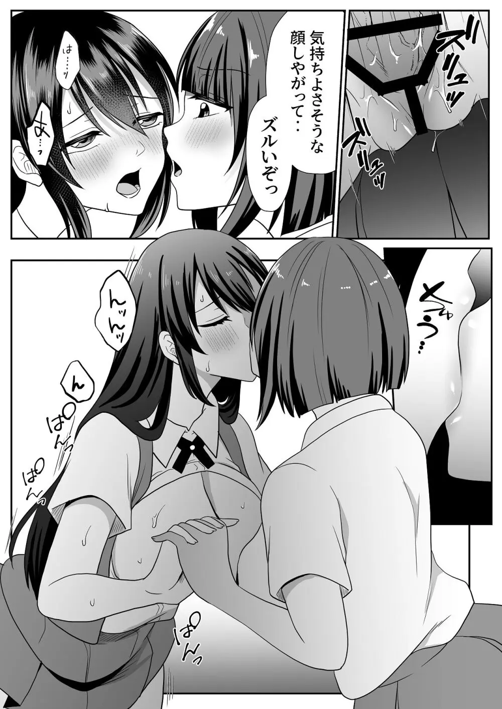 お孕み祭 Page.50