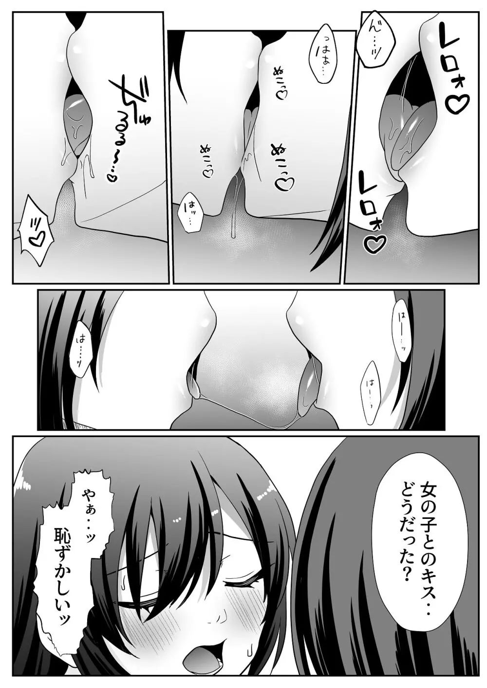 お孕み祭 Page.51