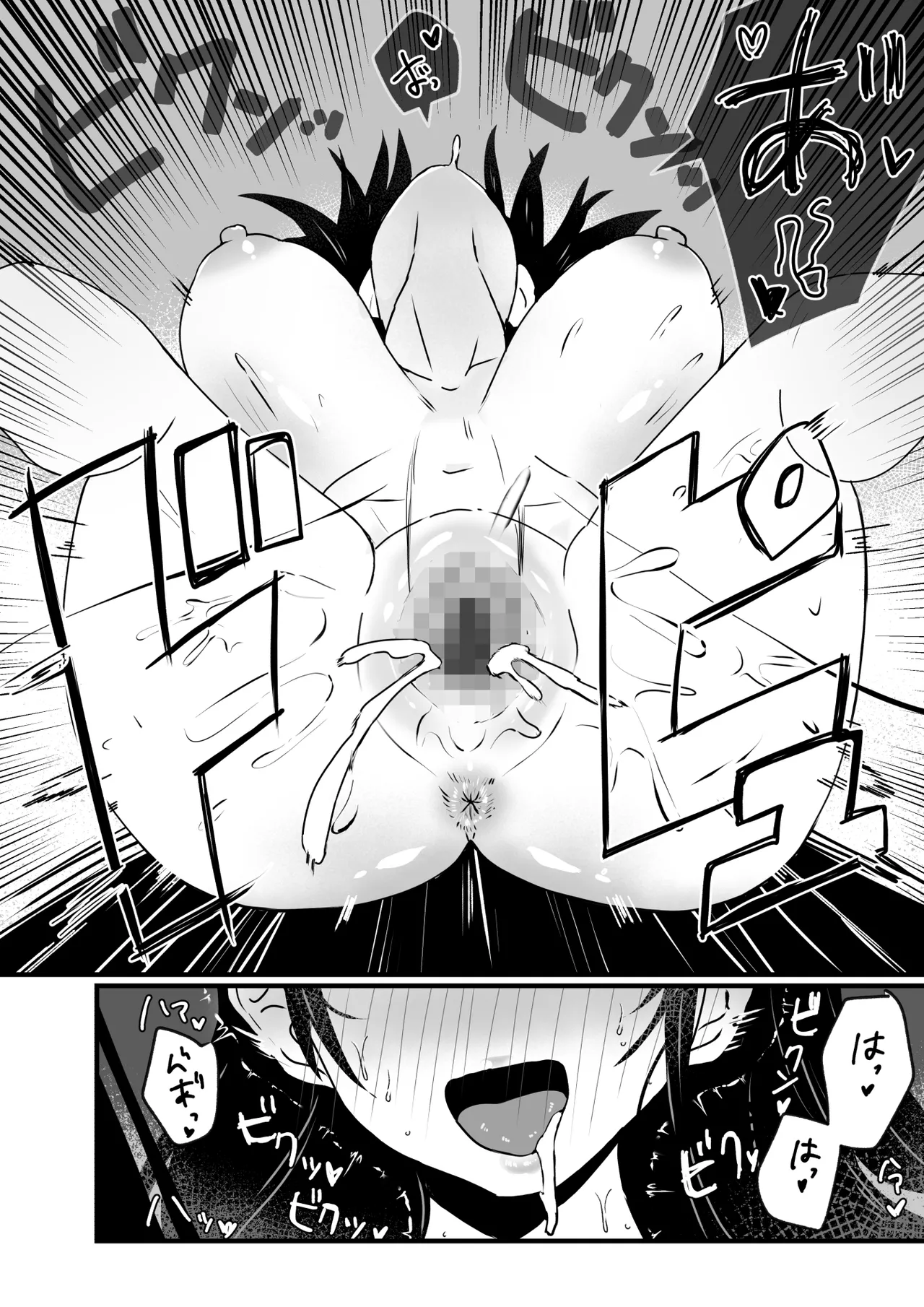 生意気ギャルは〇〇〇ずき Page.38