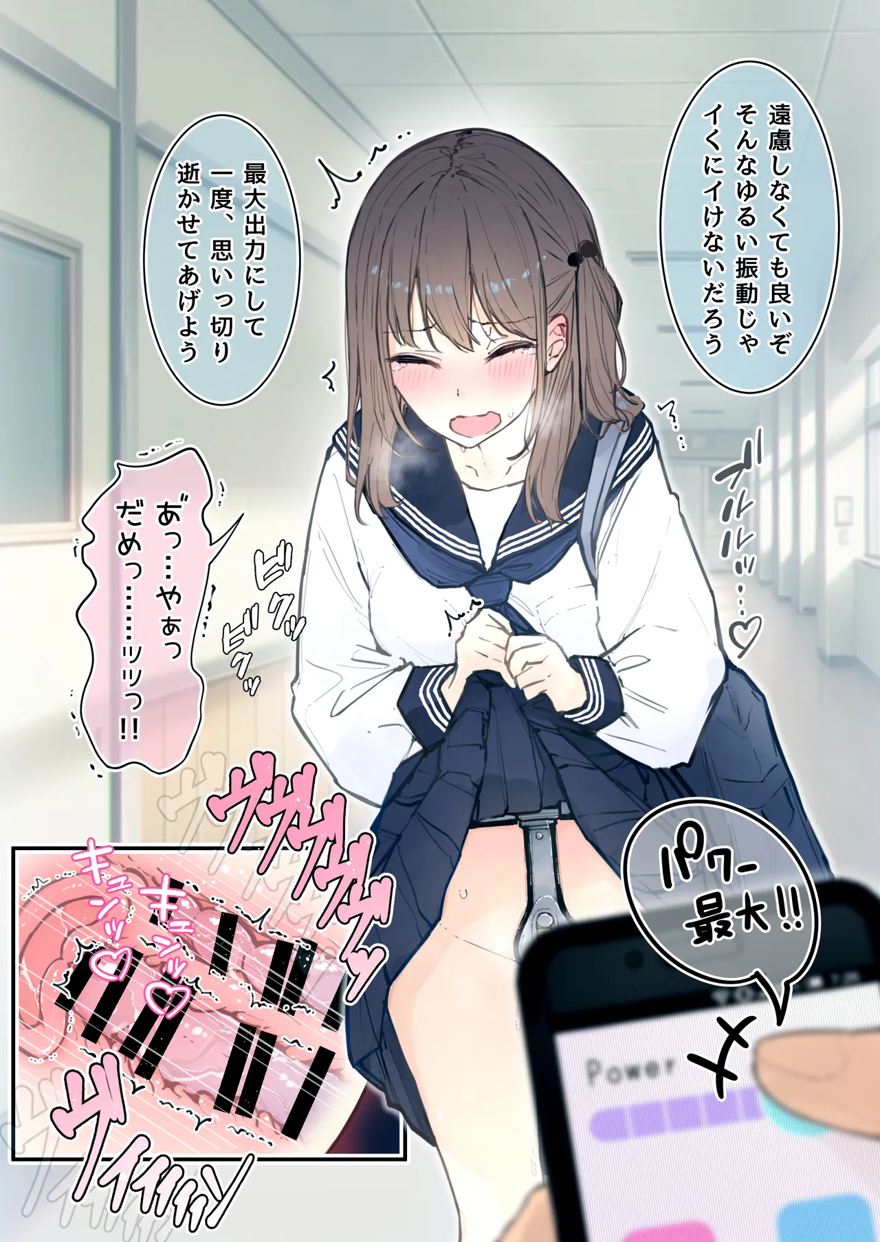 ［なのなんの］ 貞操帯●教されてる女の子02 Page.10