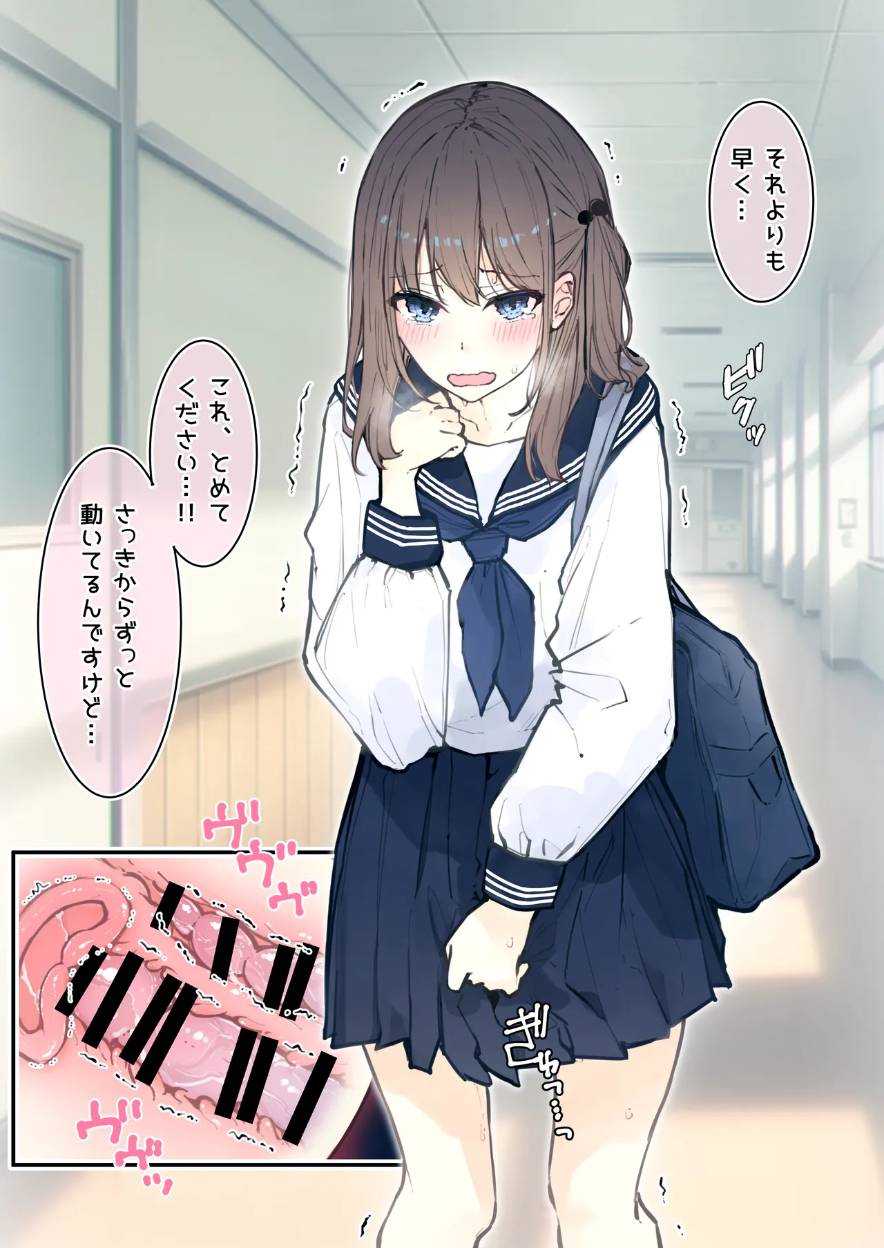 ［なのなんの］ 貞操帯●教されてる女の子02 Page.6