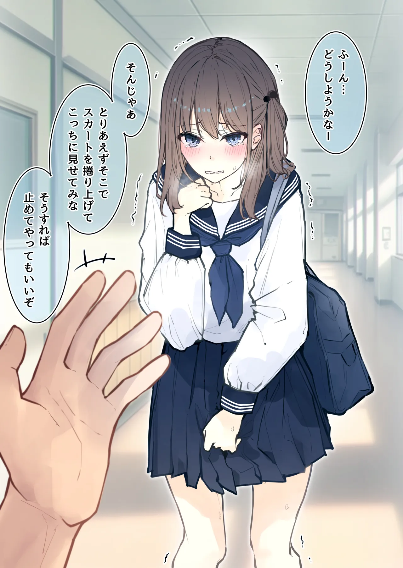 ［なのなんの］ 貞操帯●教されてる女の子02 Page.7