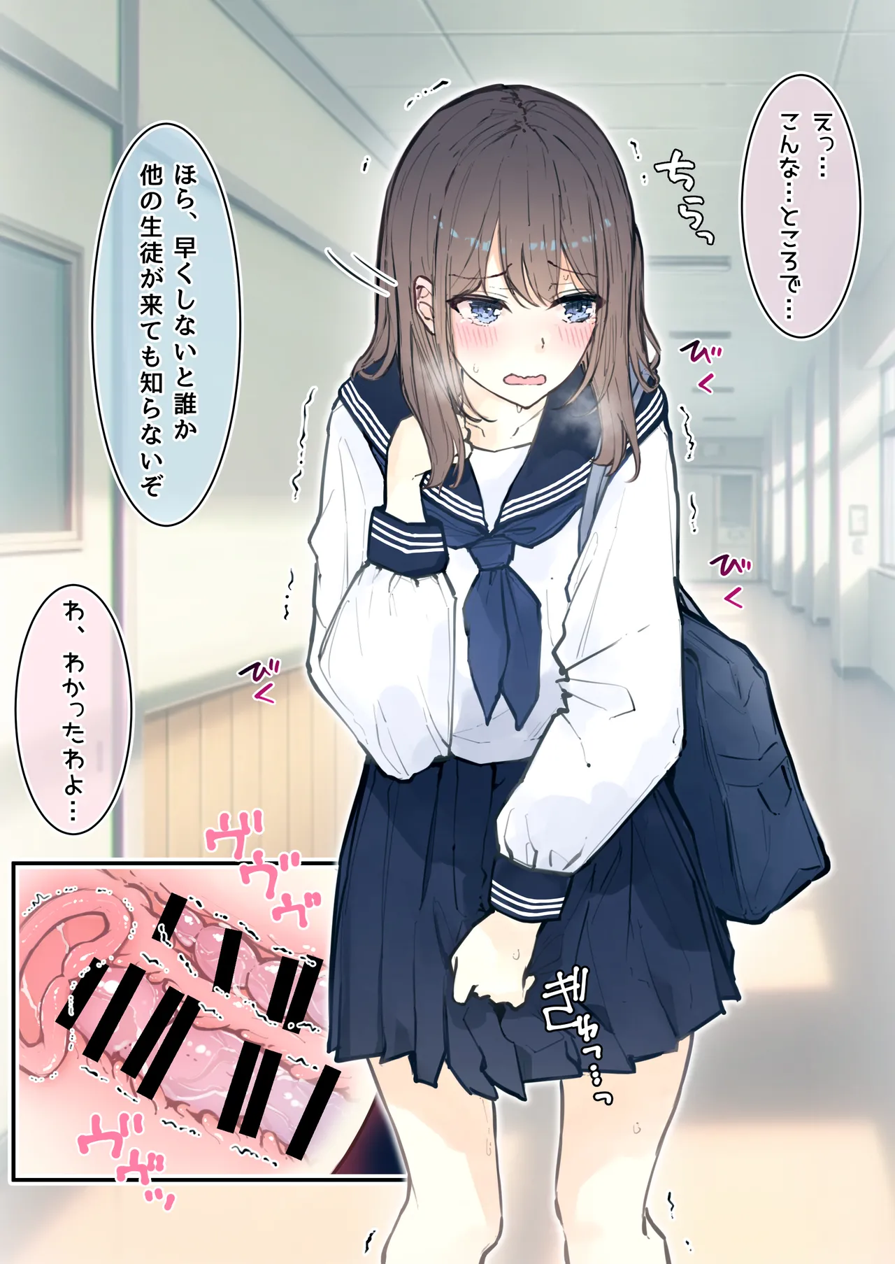 ［なのなんの］ 貞操帯●教されてる女の子02 Page.8