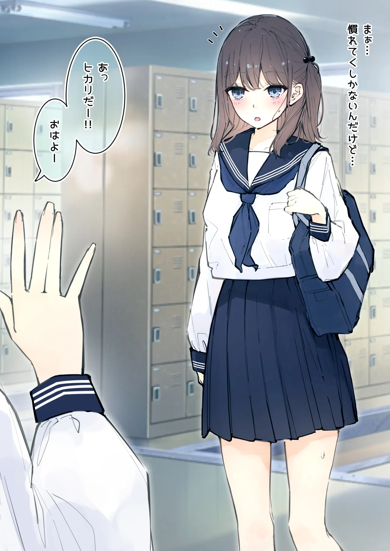 ［なのなんの］ 貞操帯●教されてる女の子01 Page.2