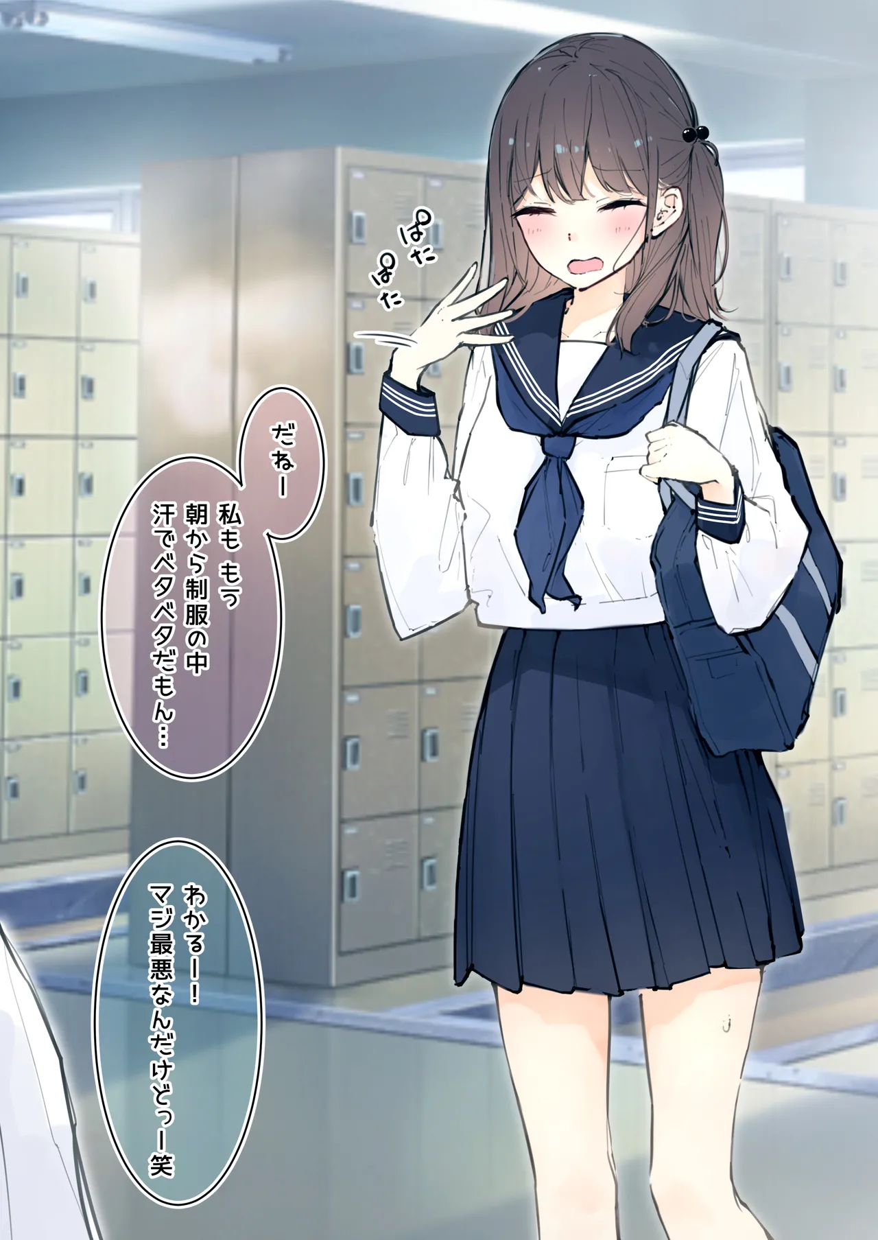 ［なのなんの］ 貞操帯●教されてる女の子01 Page.4