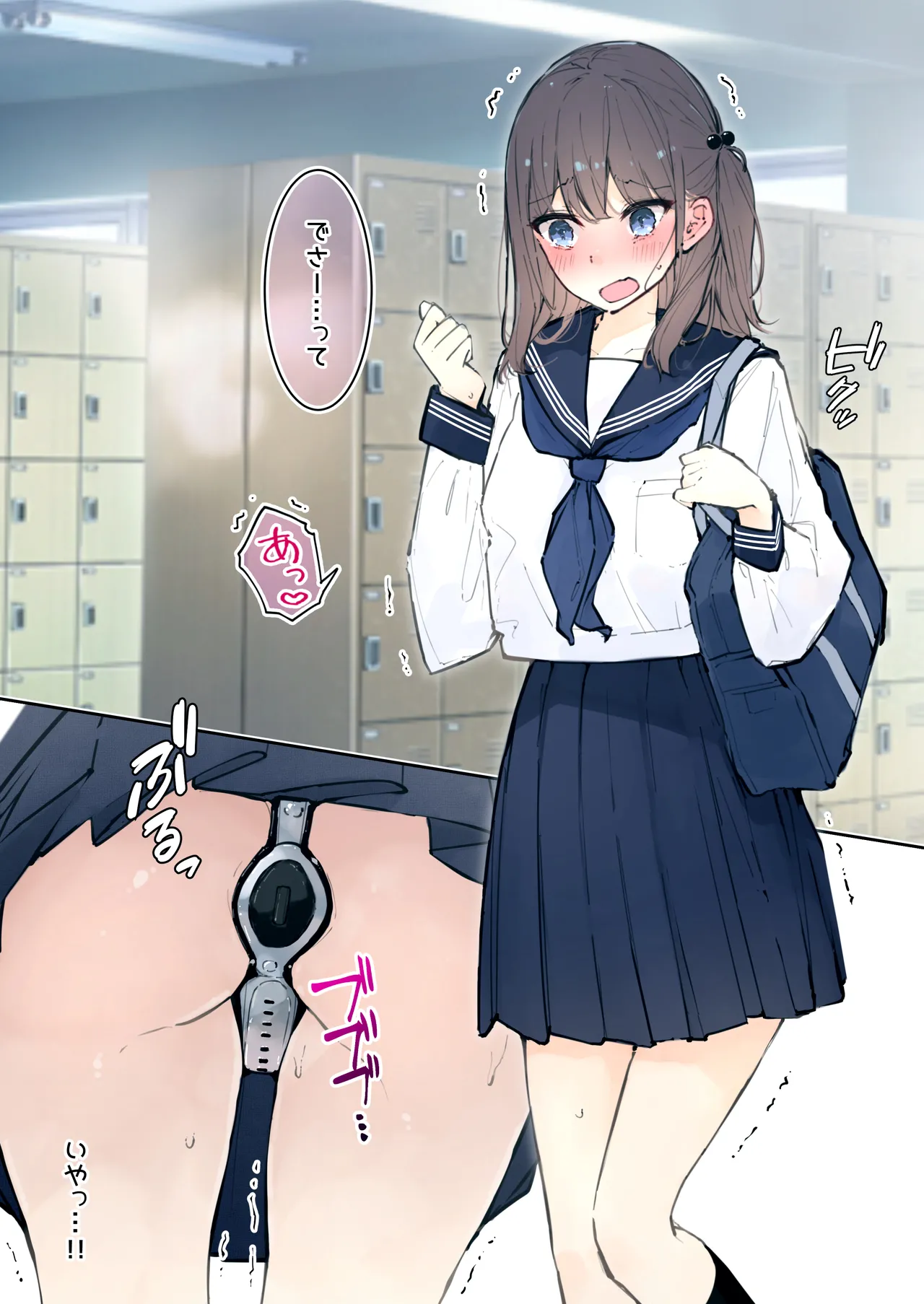 ［なのなんの］ 貞操帯●教されてる女の子01 Page.5