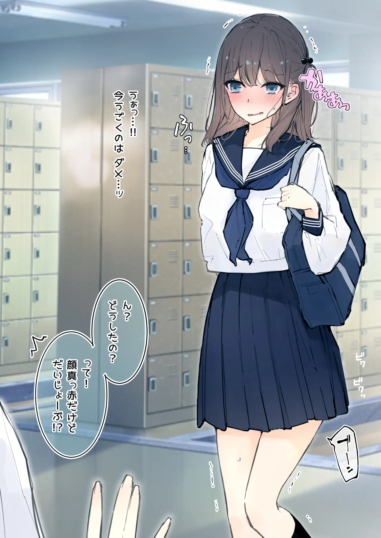 ［なのなんの］ 貞操帯●教されてる女の子01 Page.6