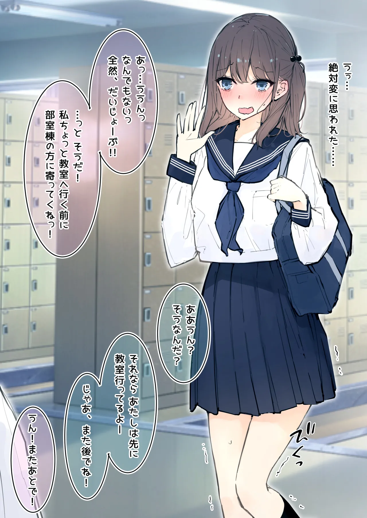 ［なのなんの］ 貞操帯●教されてる女の子01 Page.7