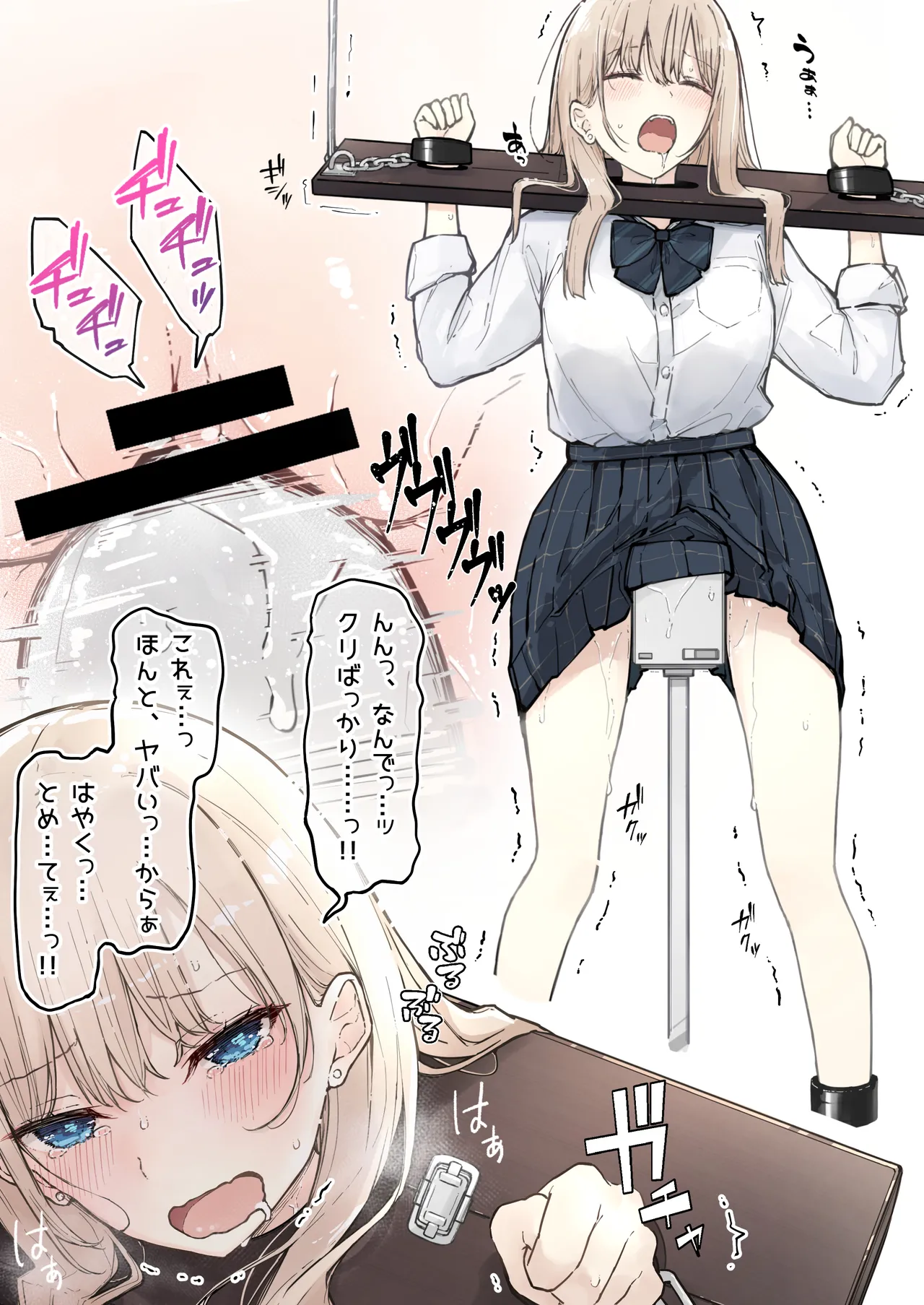 ［なのなんの］ 制服おもちゃ放置 03 Page.2