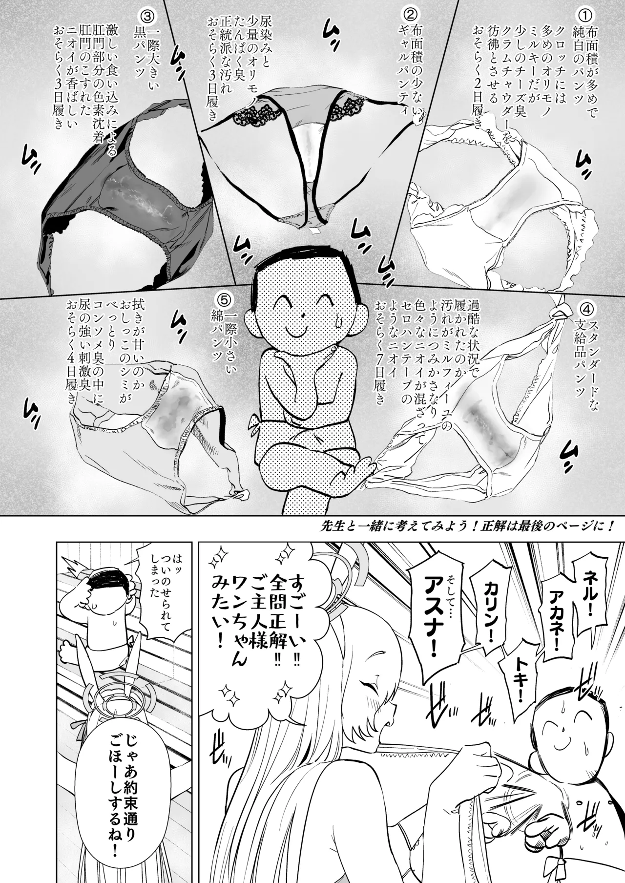 アスナとサウナで汗ックス Page.8