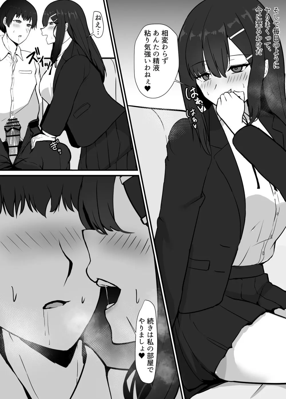 失恋した姉を妊娠させた話 Page.16