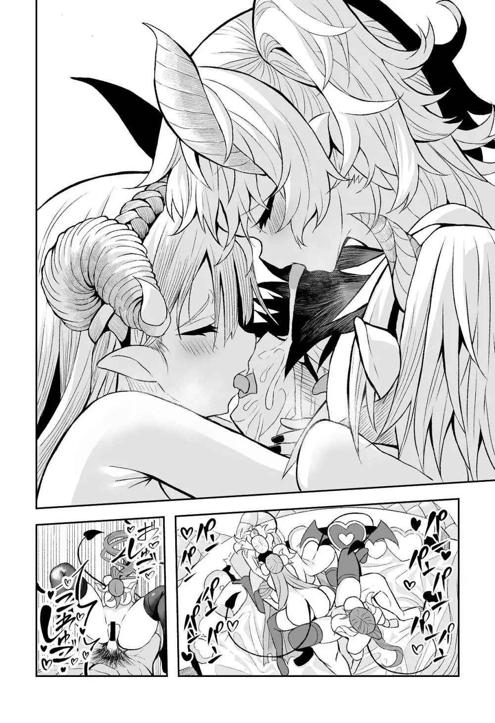 がまん勇者 Page.18