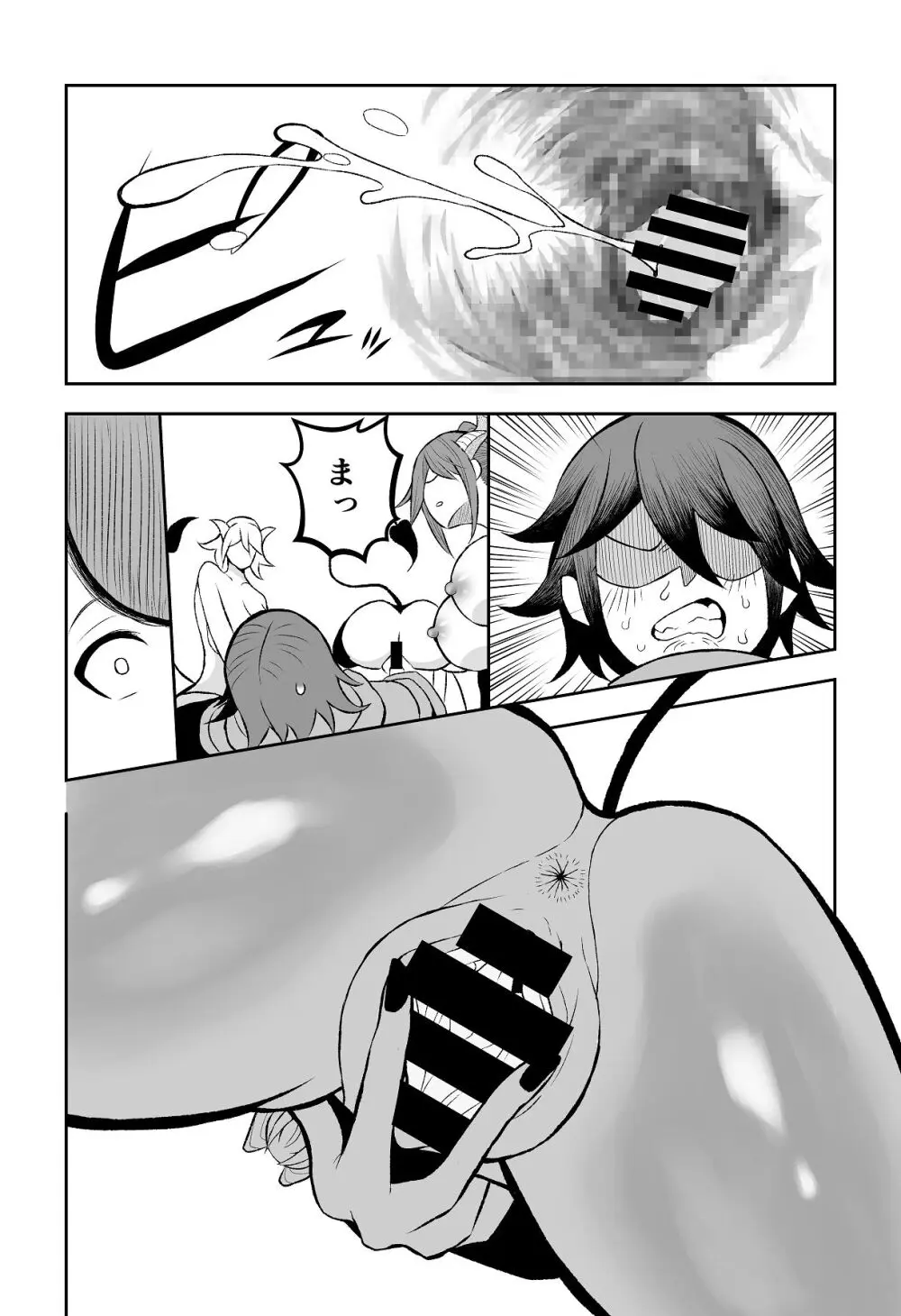 がまん勇者 Page.24