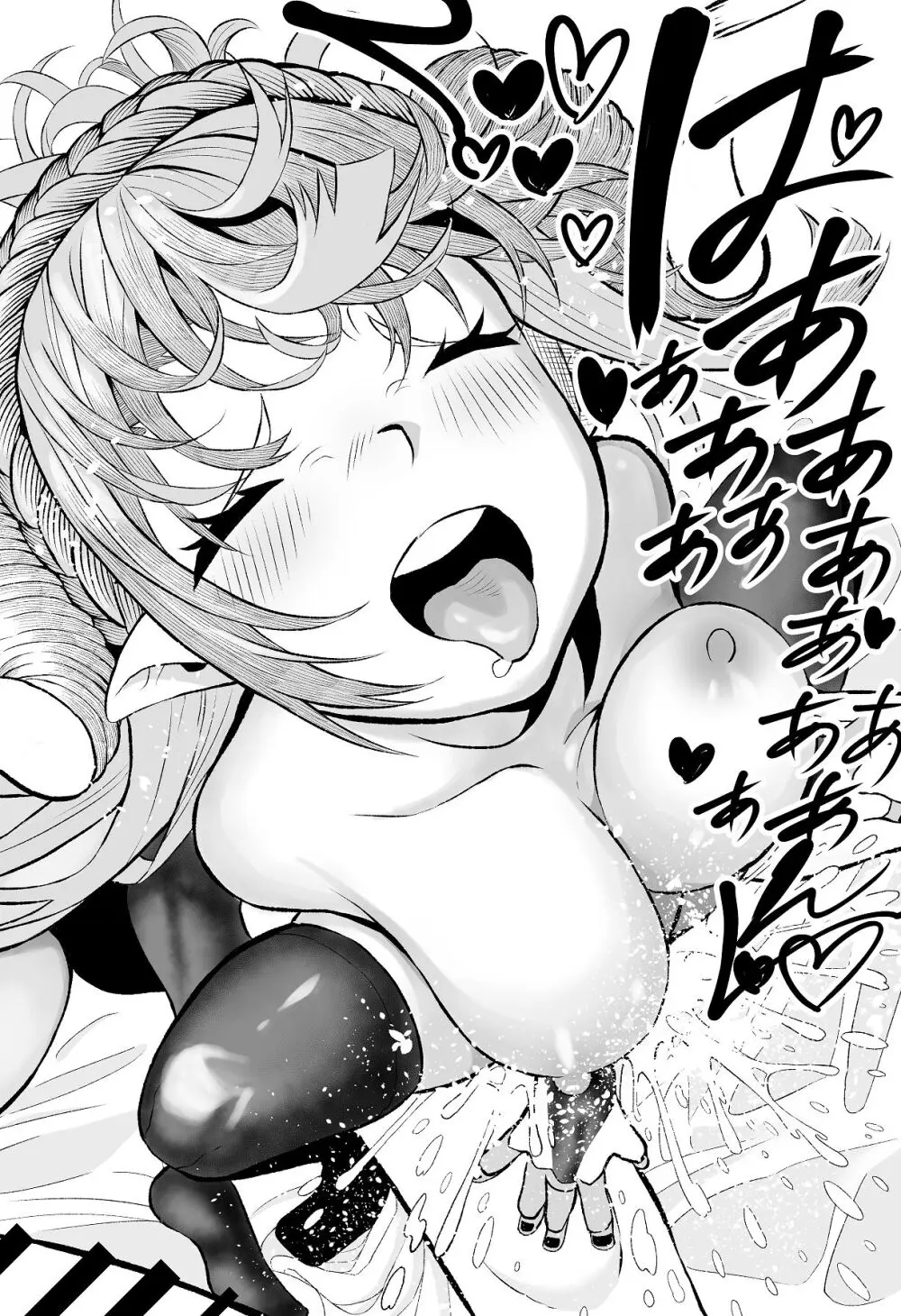 がまん勇者 Page.30