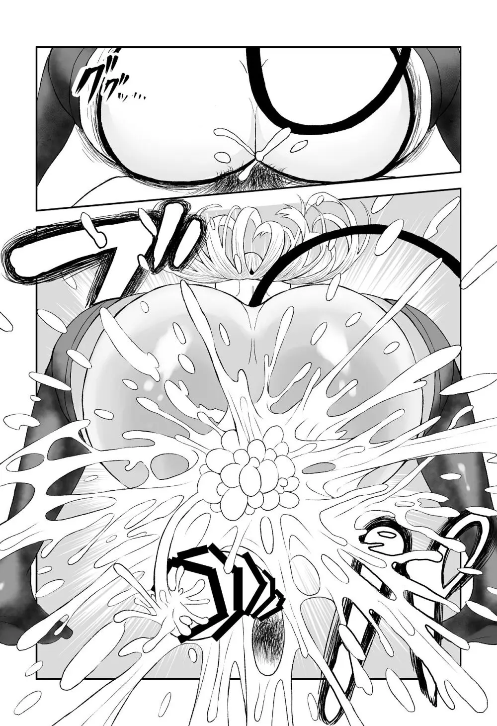 がまん勇者 Page.33