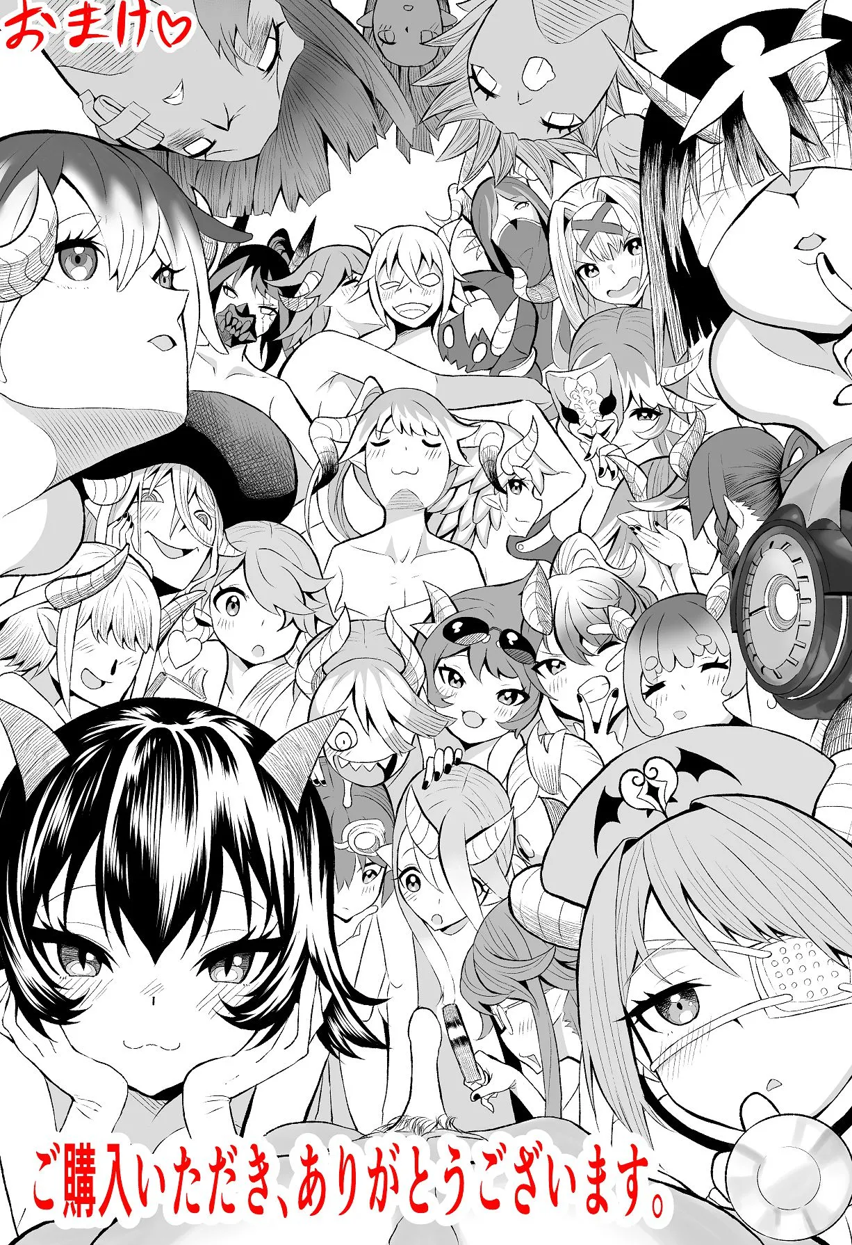 がまん勇者 Page.36