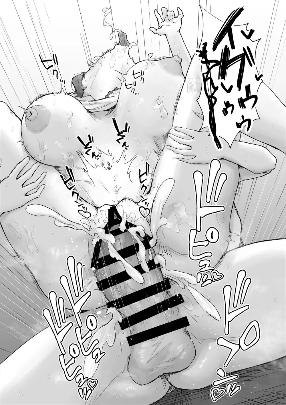 巨乳ギャルはデカチン中毒2〜デカチン陰キャを独占したい！〜 Page.50