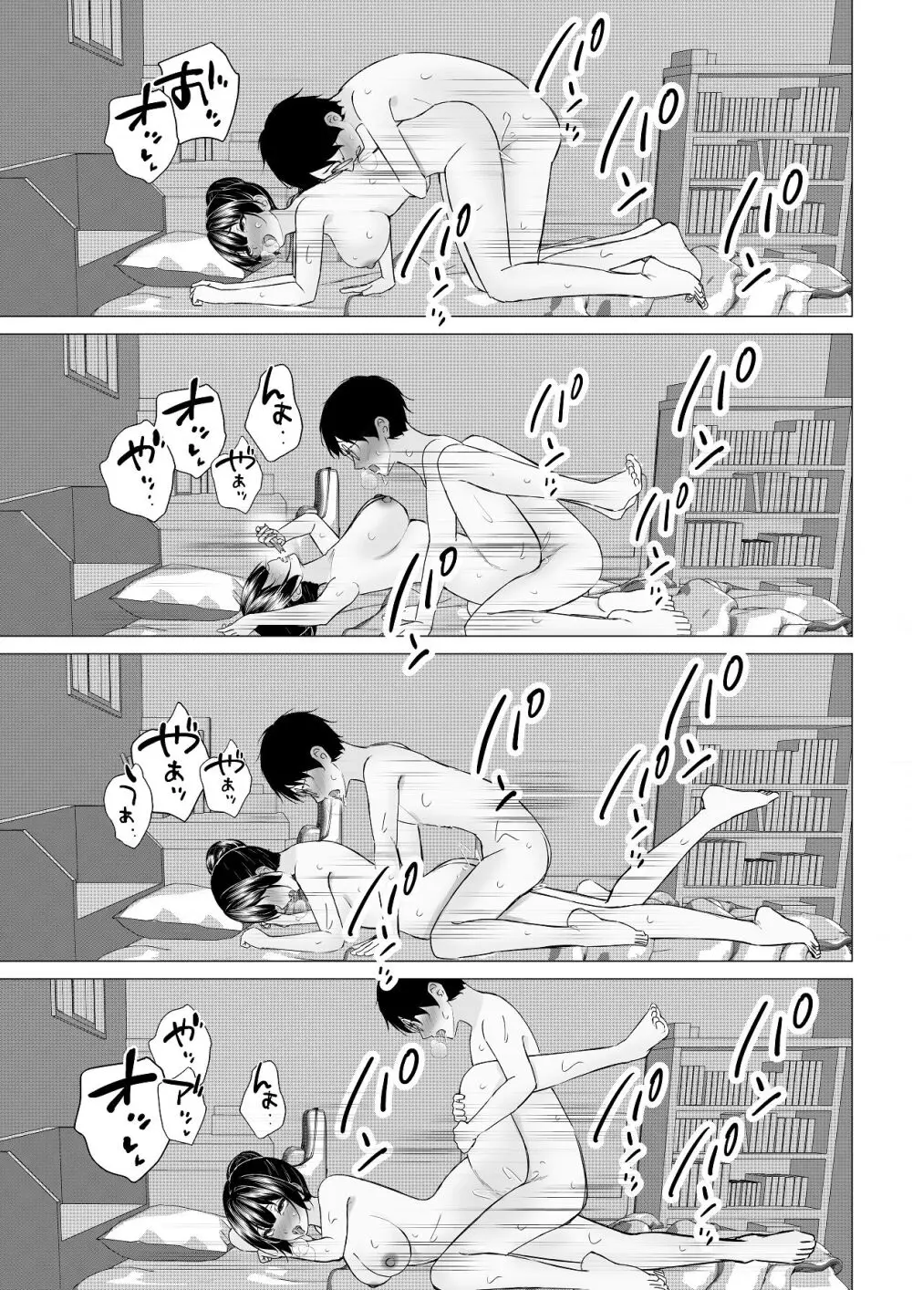 ドS一軍美女を陰キャの僕が無理矢理ハメる話。2 Page.31