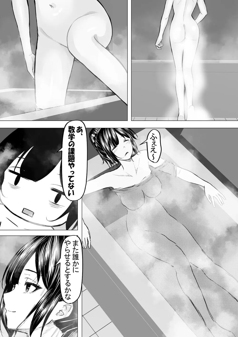 ドS一軍美女を陰キャの僕が無理矢理ハメる話。1 Page.13