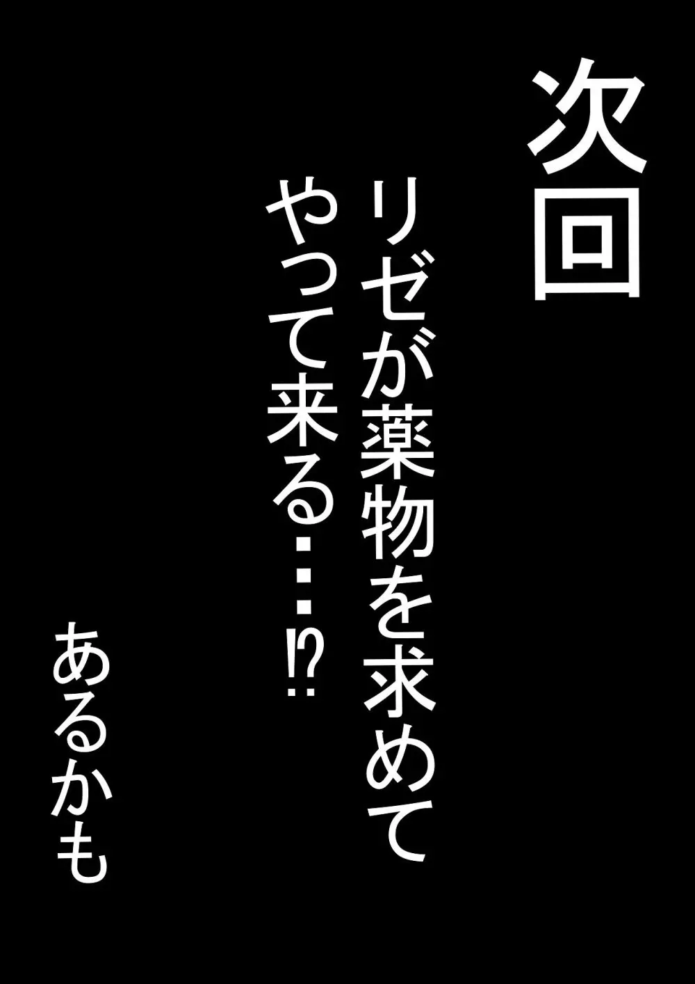 ドS一軍美女を陰キャの僕が無理矢理ハメる話。1 Page.41