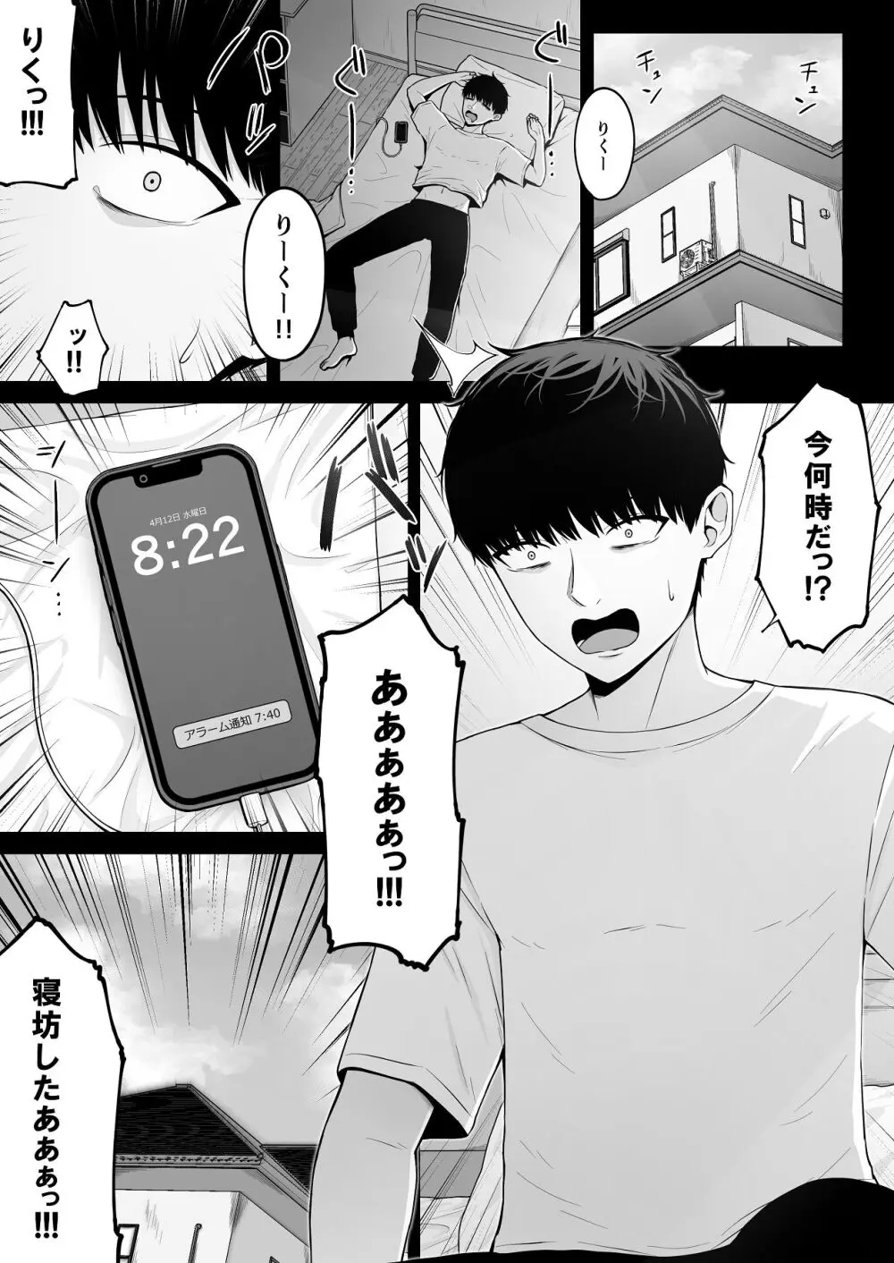 地雷系、愛マシマシ2 Page.3